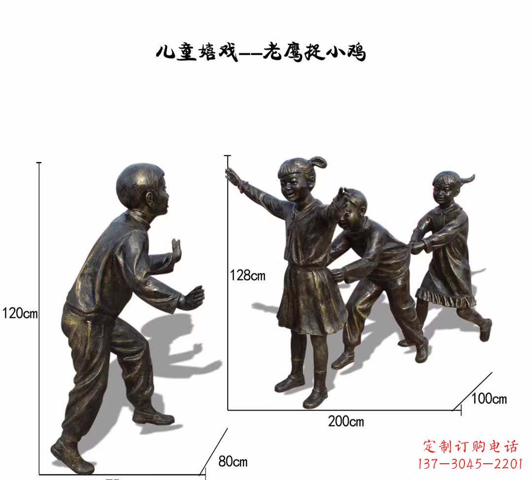 湖南儿童嬉戏老鹰捉小鸡铜雕