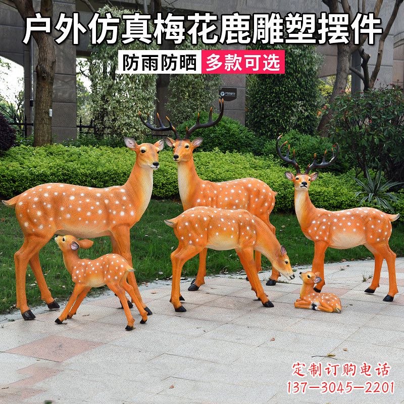 湖南优雅梅花鹿玻璃钢雕塑