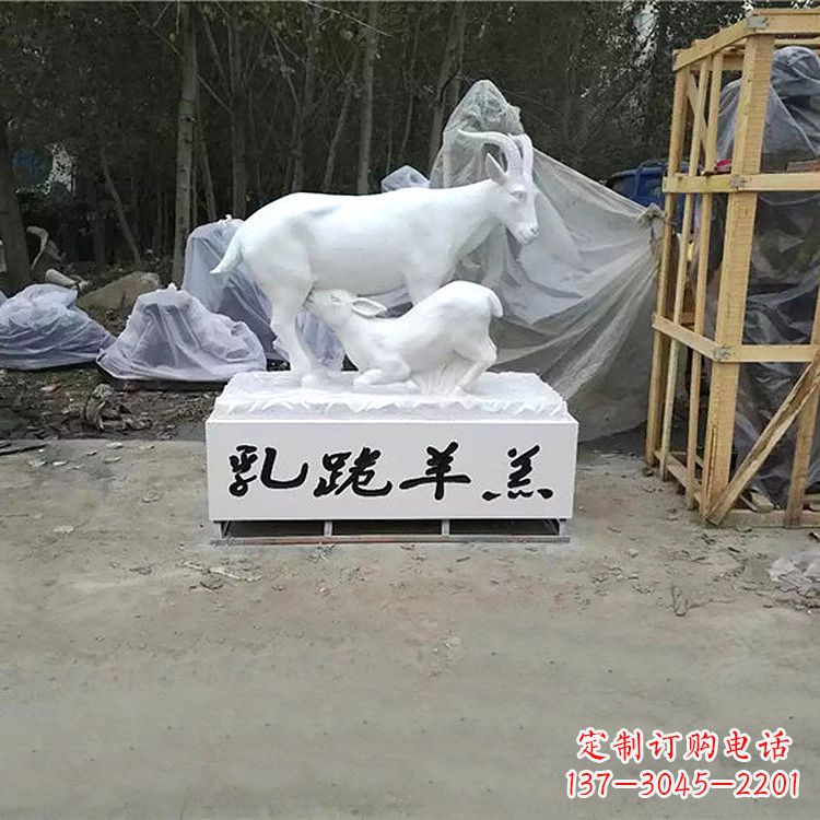 湖南羊形玻璃钢雕塑