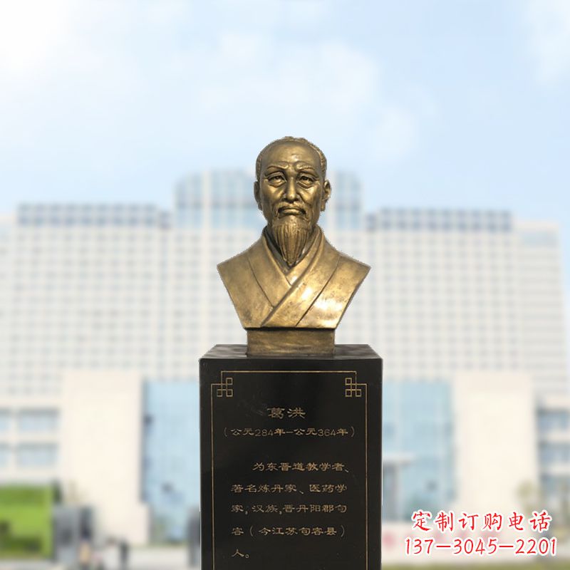 湖南葛洪玻璃钢仿铜雕塑医学名人头像装饰品