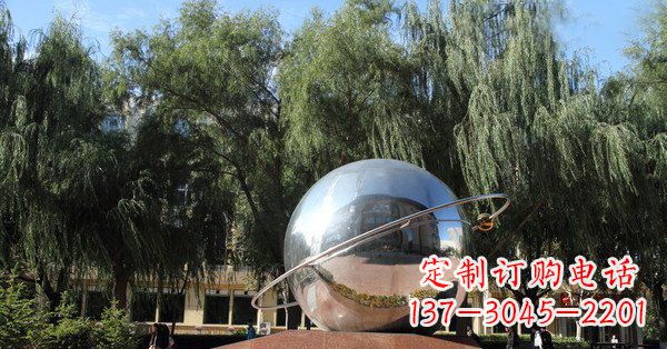 湖南公园不锈钢地球与赤道雕塑