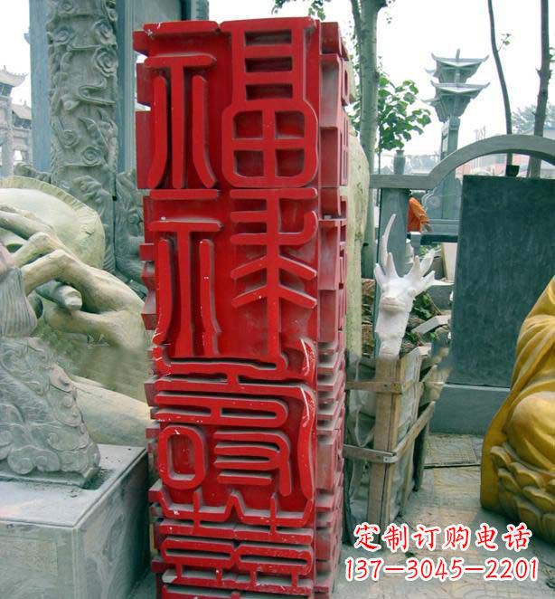 湖南万事如意·福禄寿喜不锈钢雕塑