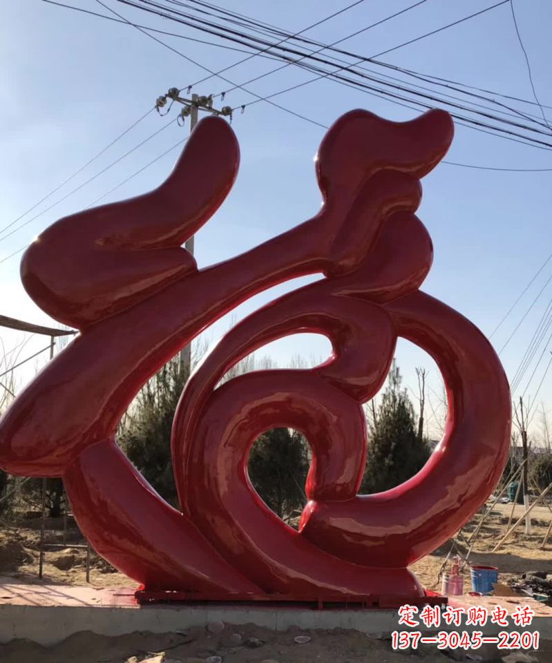 湖南友中领雕塑不锈钢福字景观雕塑