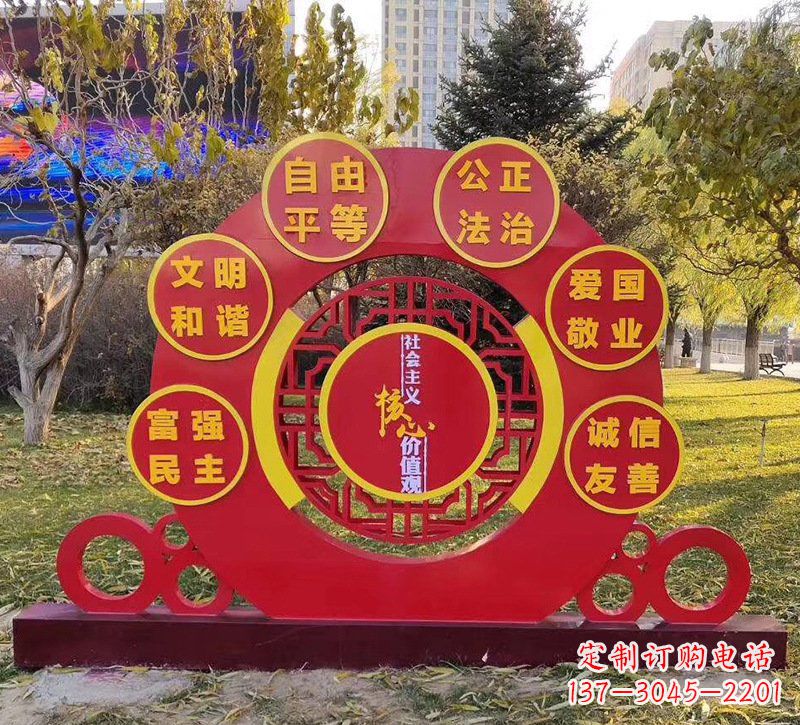 湖南公园不锈钢社会主义核心价值观雕塑