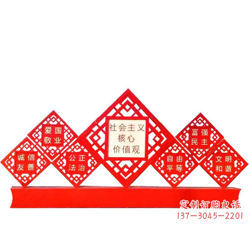 湖南公园不锈钢社会主义核心价值观党建雕塑