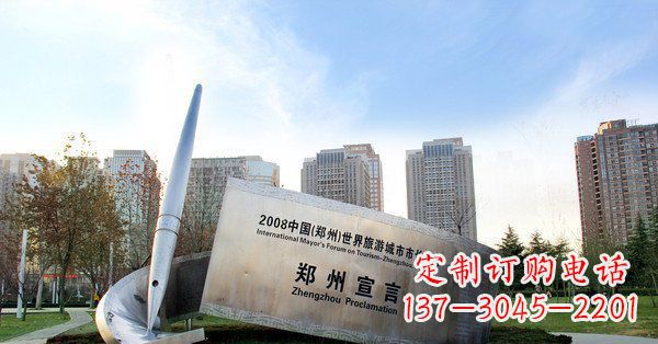 湖南公园不锈钢纸与钢笔景观雕塑