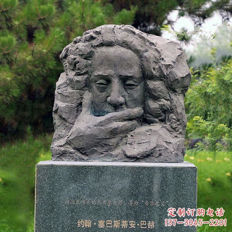 湖南纪念巴赫头像雕塑