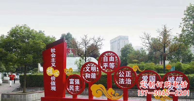 湖南公园广场不锈钢社会主义核心价值观党建雕塑