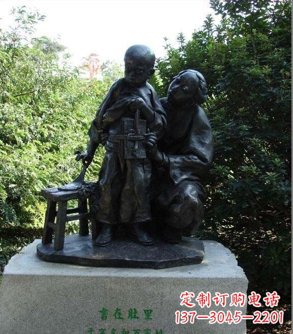 湖南公园教孩子背书的母亲人物小品铜雕