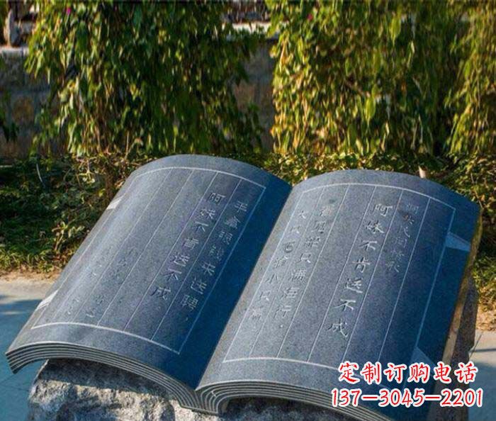 湖南精美雕刻书籍悠然自得的定制石雕
