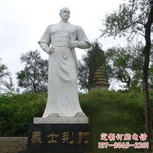湖南公园历史名人荆轲义士石雕雕塑