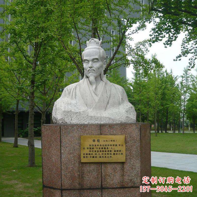湖南浓浓历史气息,领雕塑华佗石雕胸像雕塑