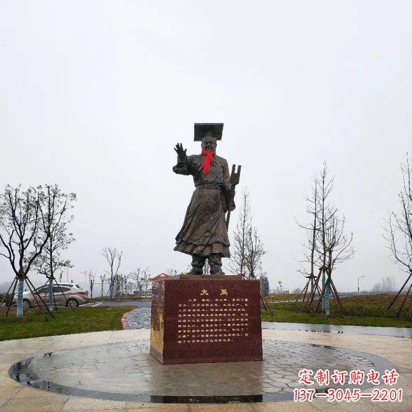 湖南公园历史名人上古神禹大禹铜雕像