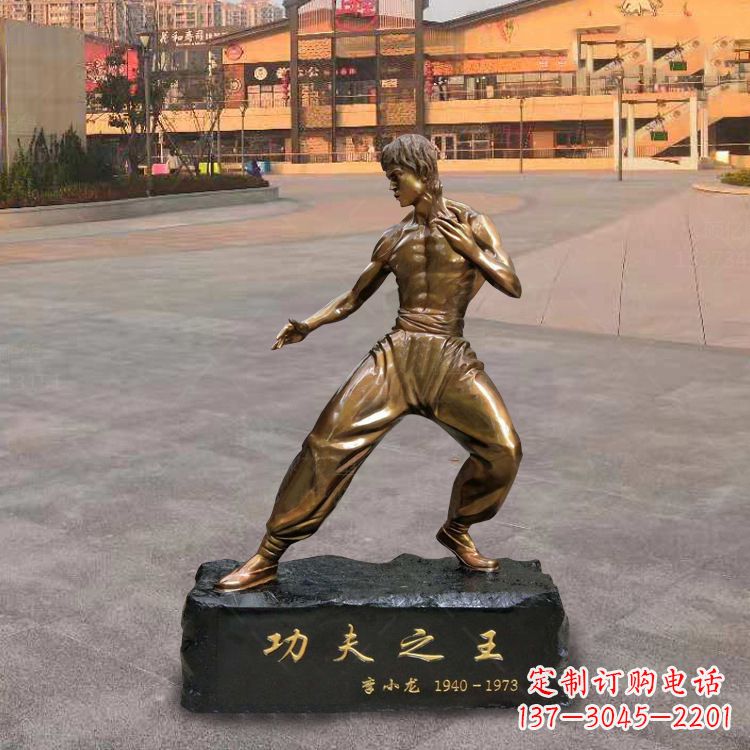 湖南绝艺·李小龙铜雕