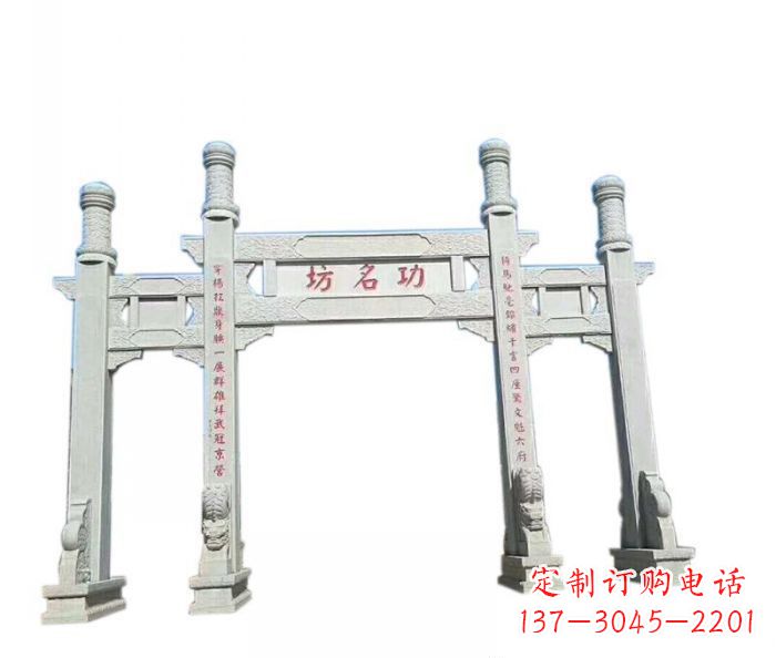 湖南功名坊石雕三门石牌坊高质量定制牌坊雕塑