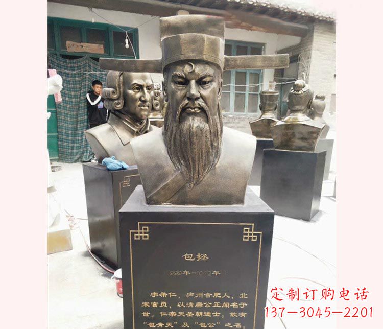 湖南铸就传奇——包拯胸像铜雕