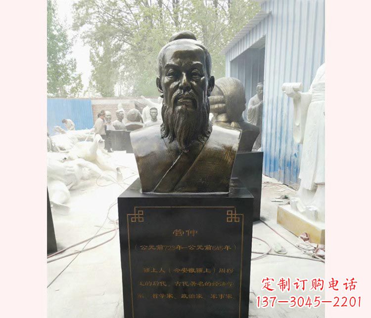 湖南古代名人管仲胸像铜雕