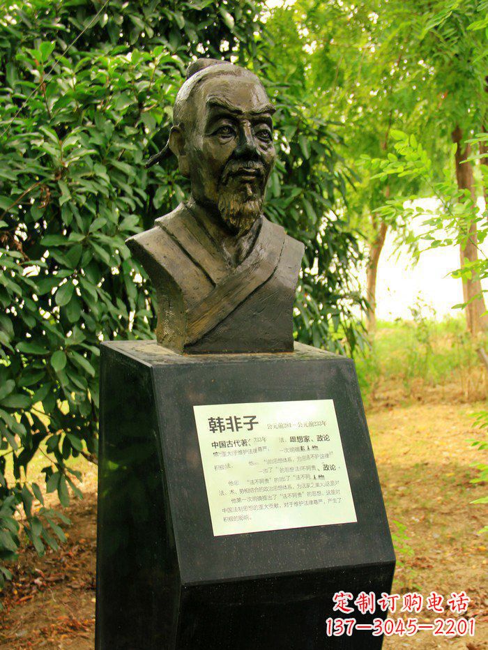 湖南古典韩非子头像铜雕