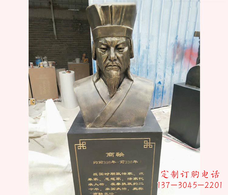 湖南古代文明商鞅胸像铜雕