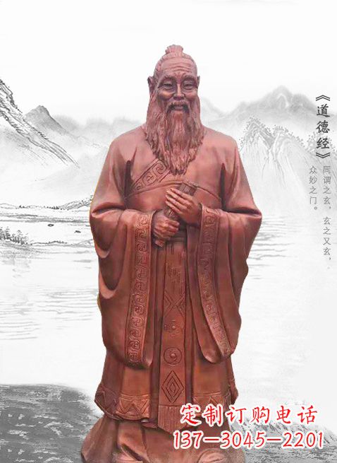 湖南古代名人伟人老子铜雕