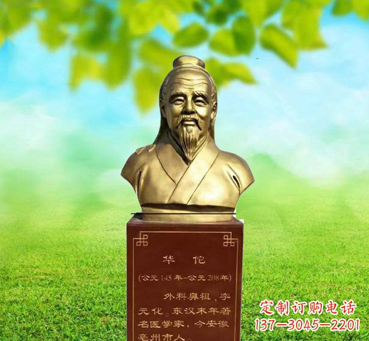 湖南华佗胸像铜雕——高雅典雅传承古典经典
