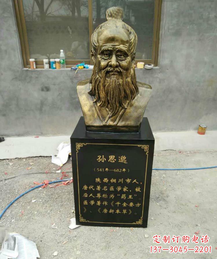 湖南古代名医孙思邈胸像铜雕