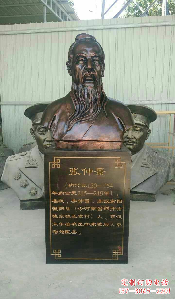 湖南医道神匠张仲景铜雕