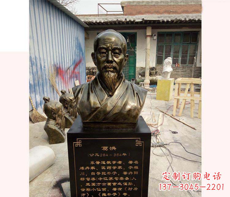 湖南古代人物葛洪铜雕像