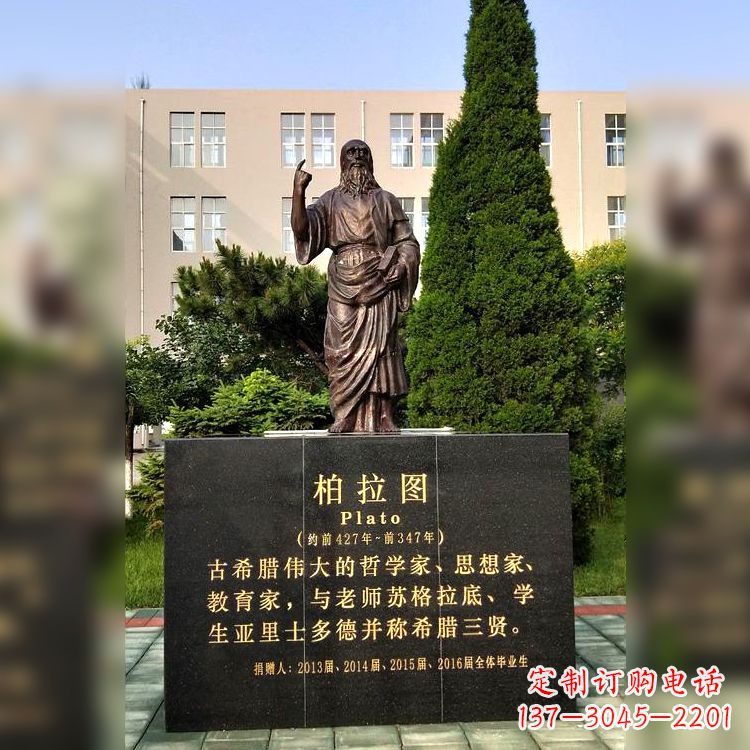 湖南柏拉图校园名人铜雕像—享受古希腊文明的非凡之美