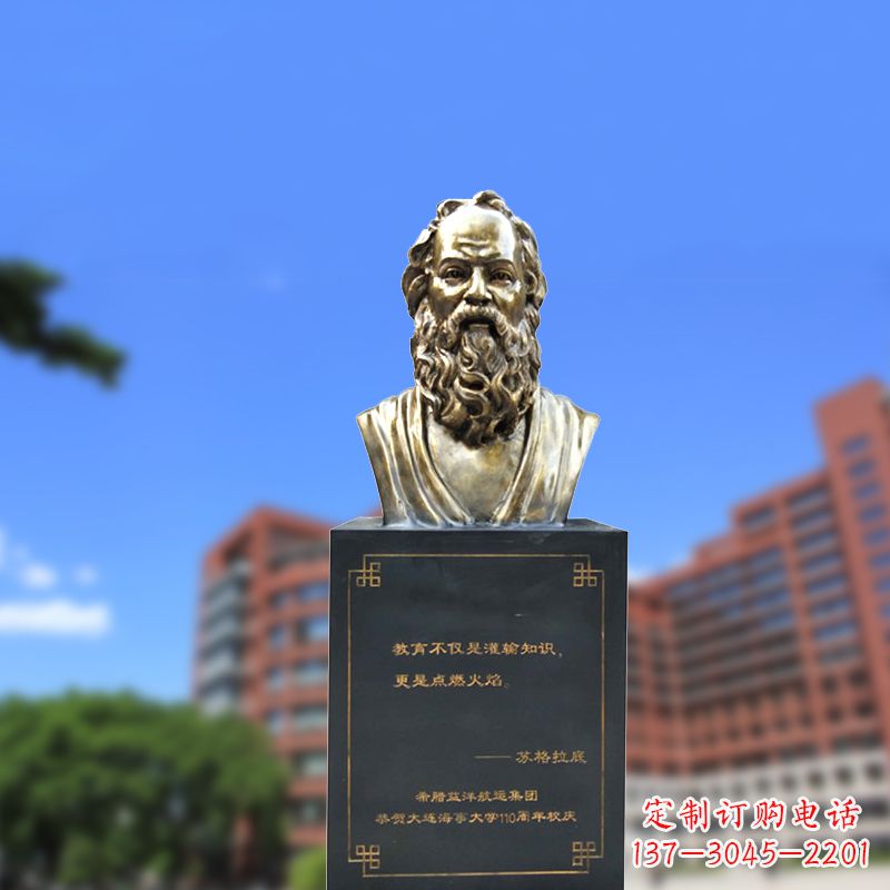 湖南经典苏格拉底铜雕像,传承古希腊精神