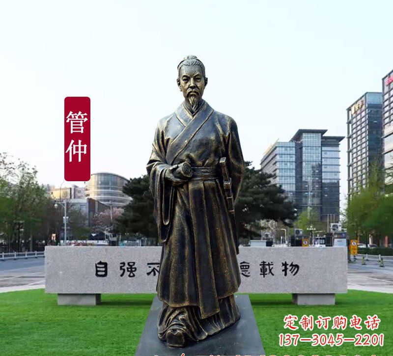 湖南管仲铜雕,精美雕塑专属定制