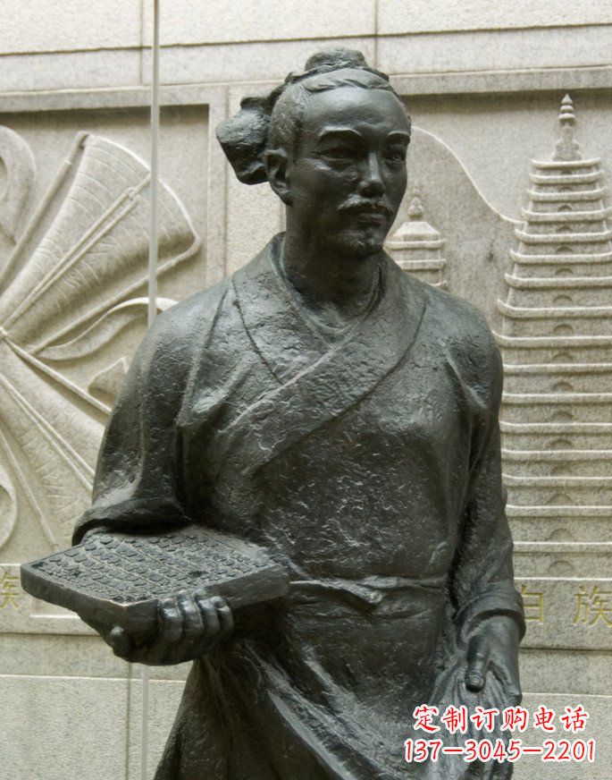 湖南广场毕升名人铜雕