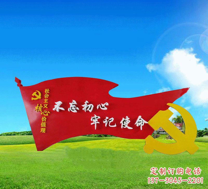 湖南广场不锈钢不忘初心党徽党旗雕塑