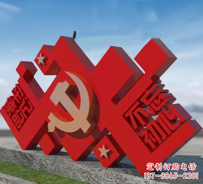 湖南凝聚无限精神力量的党徽雕塑