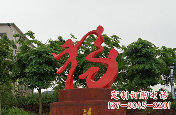 湖南精致大气的不锈钢抽象福字雕塑