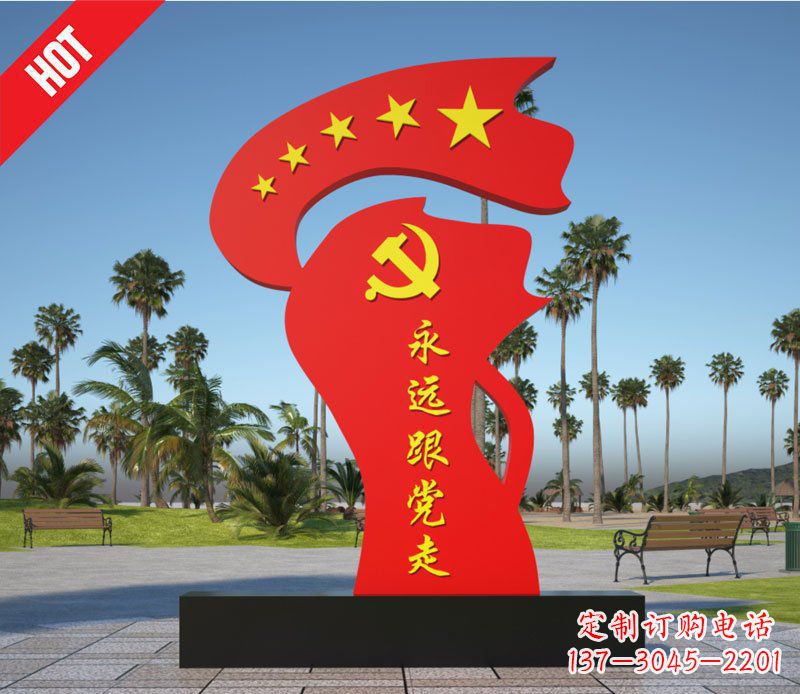 湖南广场不锈钢抽象跟党走红旗雕塑