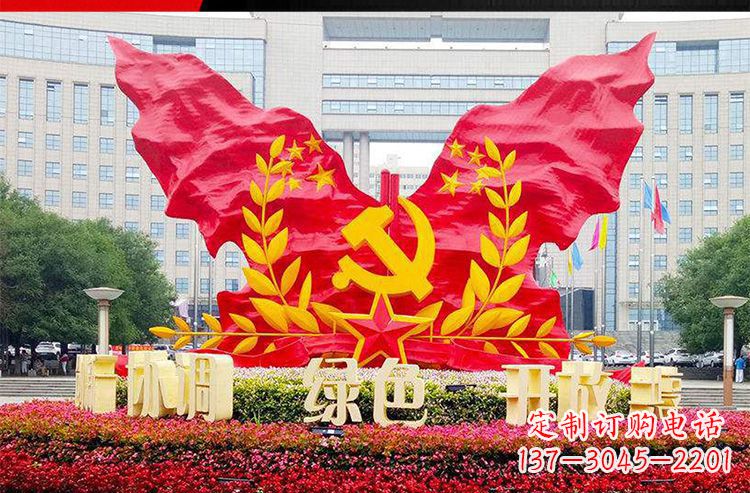 湖南广场不锈钢抽象飘扬党旗雕塑