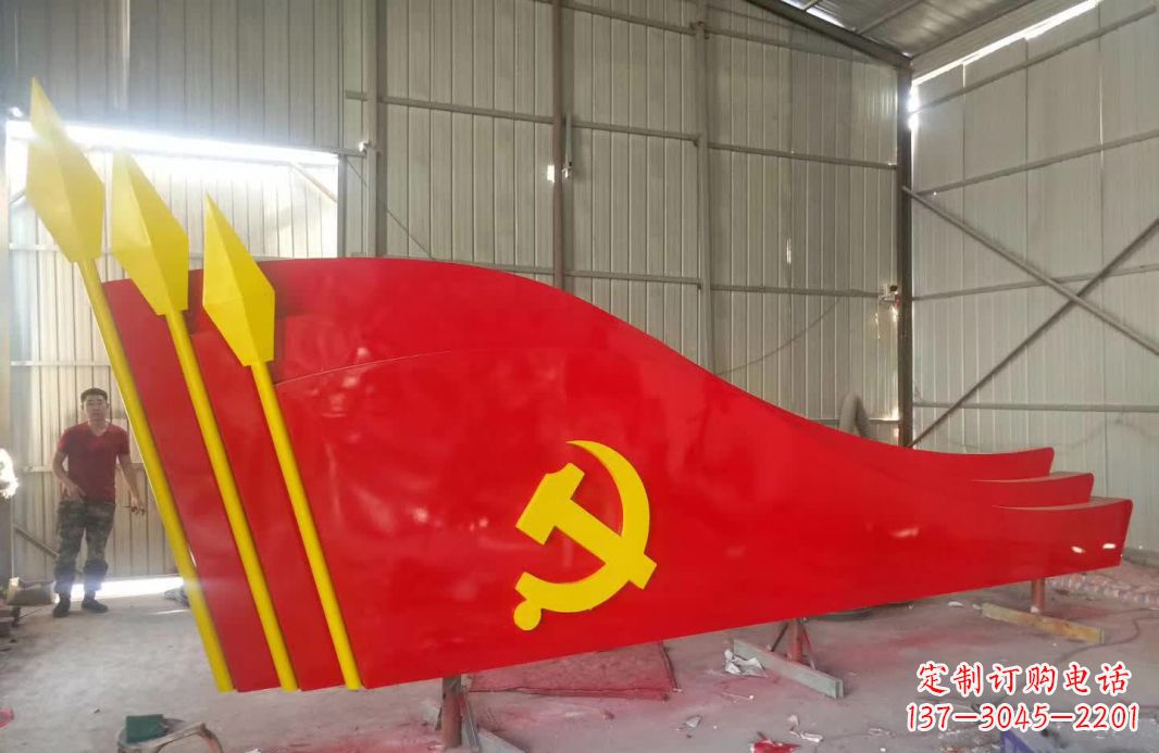 湖南广场不锈钢党旗标志雕塑