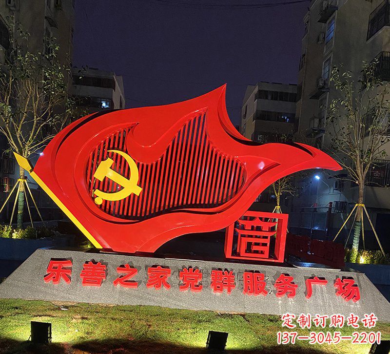 湖南中领雕塑开创党旗雕塑新风尚