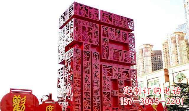 湖南广场不锈钢福字景观雕塑