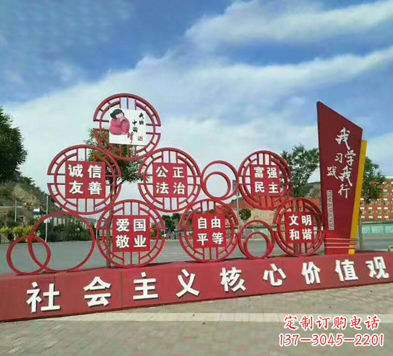 湖南专业定制社会主义核心价值观雕塑