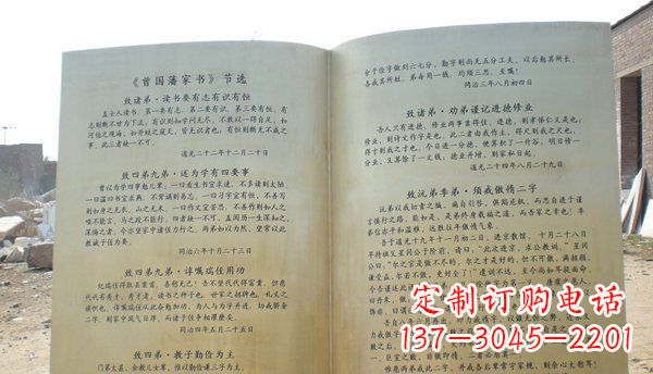 湖南广场不锈钢书籍雕塑