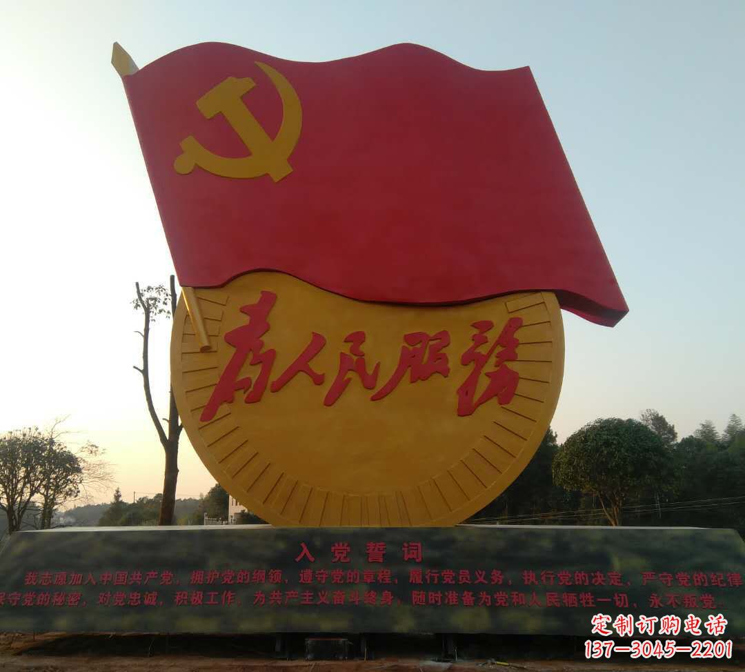 湖南广场不锈钢为人民服务和党旗雕塑