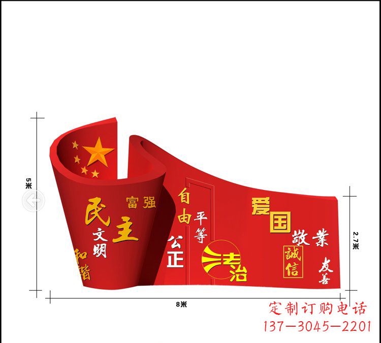 湖南广场不锈钢五星红旗社会主义核心价值观雕塑