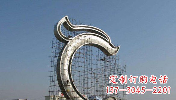 湖南广场不锈钢字母雕塑