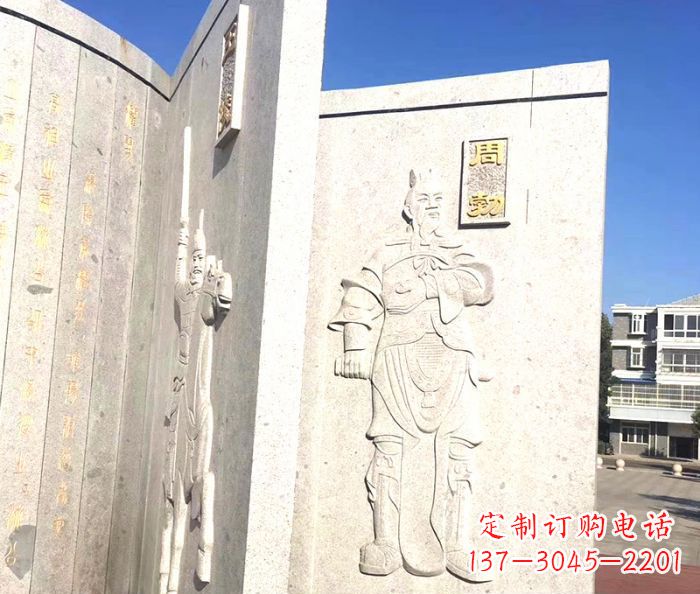 湖南广场景观汉文帝时丞相周勃书籍石雕