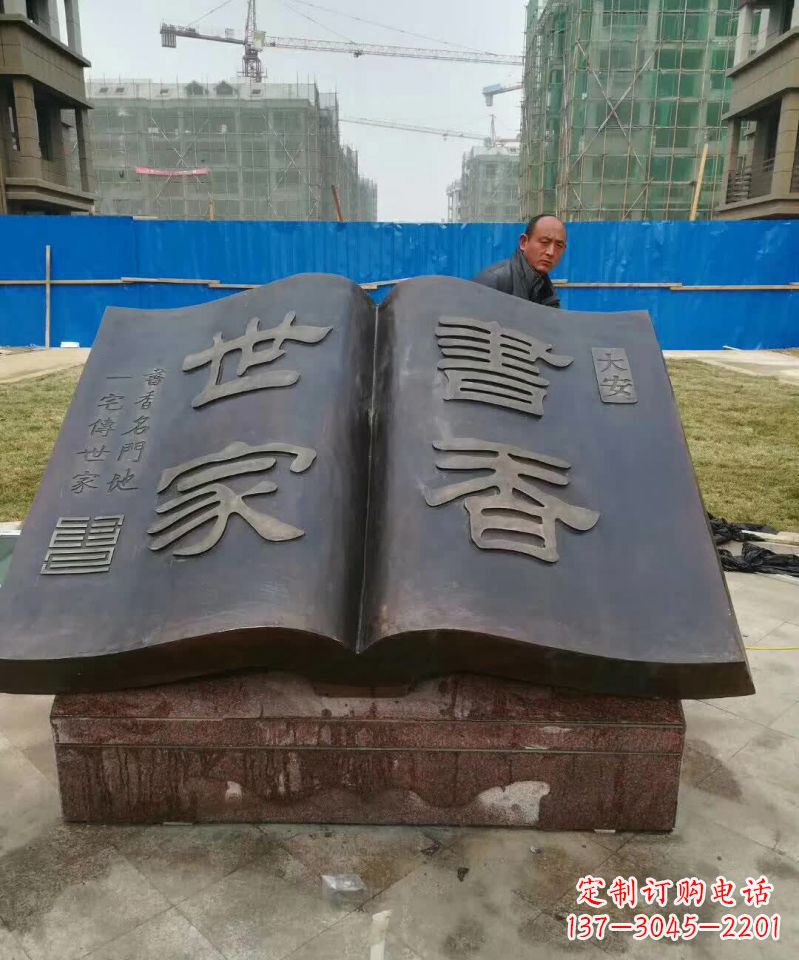 湖南弘扬知识文明——书籍铜雕