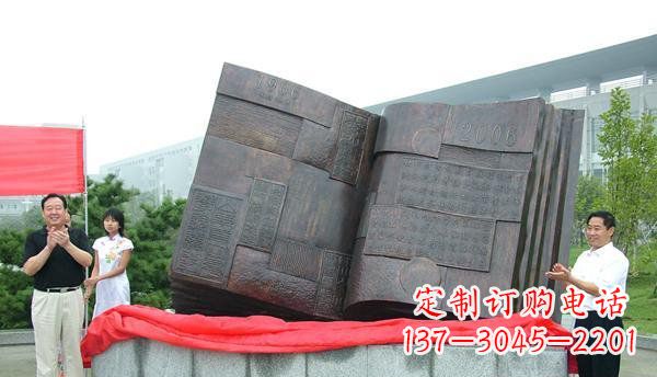 湖南中领雕塑——书籍景观铜雕
