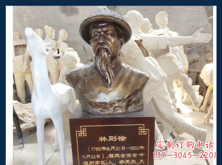 湖南天下英雄林则徐铜雕塑