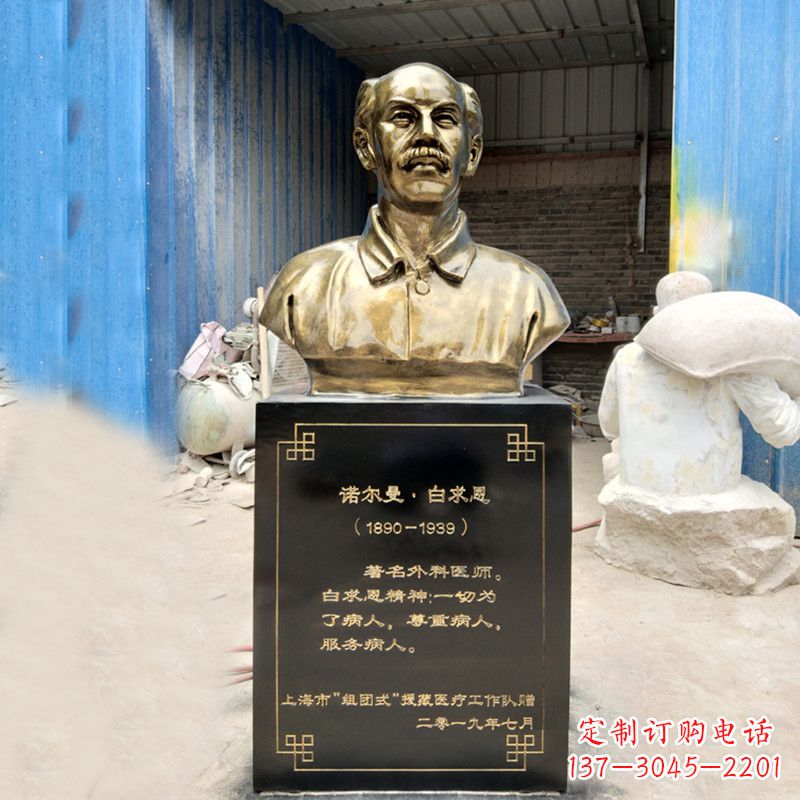 湖南独特的白求恩雕塑,传承国际主义精神